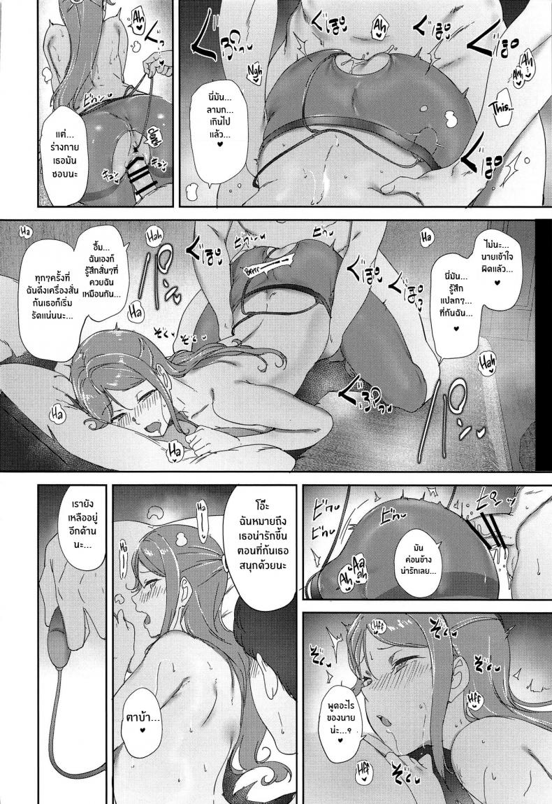 วันหยุดของซากุระอุจิ(C101) [Ringoya (Alp)] Sakurauchi no Kyuujitsu Sakurauchi’s Day Off (Love Live! Sunshine!!) – วันหยุดของซากุระอุจิ(C101) [Ringoya (Alp)] Sakurauchi no Kyuujitsu Sakurauchi’s Day Off (Love Live! Sunshine!!) หน้า 29