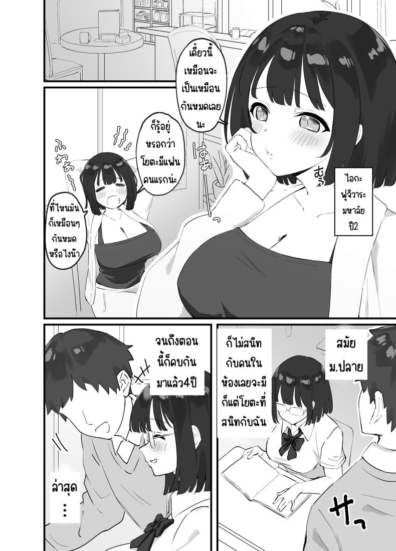 มีแฟนแล้วไม่มีทางที่ฉันจะนอกใจ [Tianoblue] _NTR_ Kareshi ga Iru no ni Deatta Bakari no Ikemen to Sex Nante Suru Hazu ga Nai – มีแฟนแล้วไม่มีทางที่ฉันจะนอกใจ [Tianoblue] _NTR_ Kareshi ga Iru no ni Deatta Bakari no Ikemen to Sex Nante Suru Hazu ga Nai หน้า 3