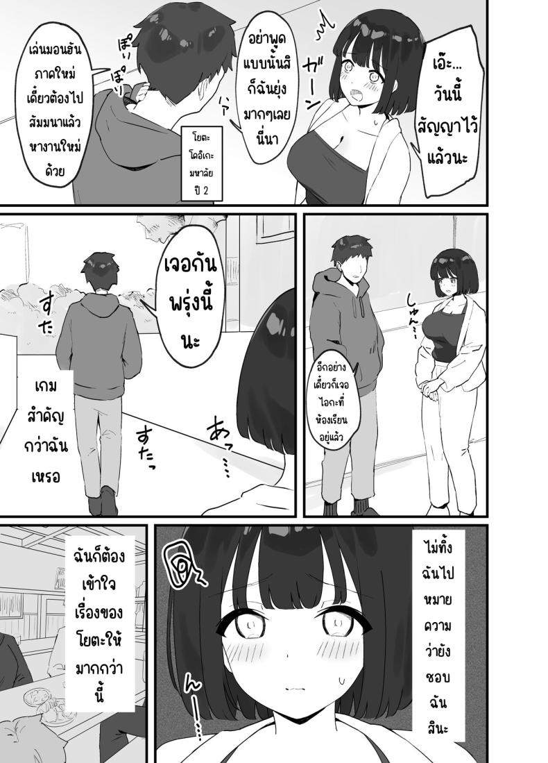 มีแฟนแล้วไม่มีทางที่ฉันจะนอกใจ [Tianoblue] _NTR_ Kareshi ga Iru no ni Deatta Bakari no Ikemen to Sex Nante Suru Hazu ga Nai – มีแฟนแล้วไม่มีทางที่ฉันจะนอกใจ [Tianoblue] _NTR_ Kareshi ga Iru no ni Deatta Bakari no Ikemen to Sex Nante Suru Hazu ga Nai หน้า 4