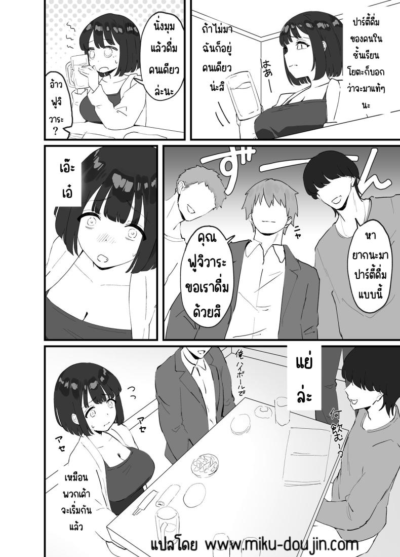 มีแฟนแล้วไม่มีทางที่ฉันจะนอกใจ [Tianoblue] _NTR_ Kareshi ga Iru no ni Deatta Bakari no Ikemen to Sex Nante Suru Hazu ga Nai – มีแฟนแล้วไม่มีทางที่ฉันจะนอกใจ [Tianoblue] _NTR_ Kareshi ga Iru no ni Deatta Bakari no Ikemen to Sex Nante Suru Hazu ga Nai หน้า 5