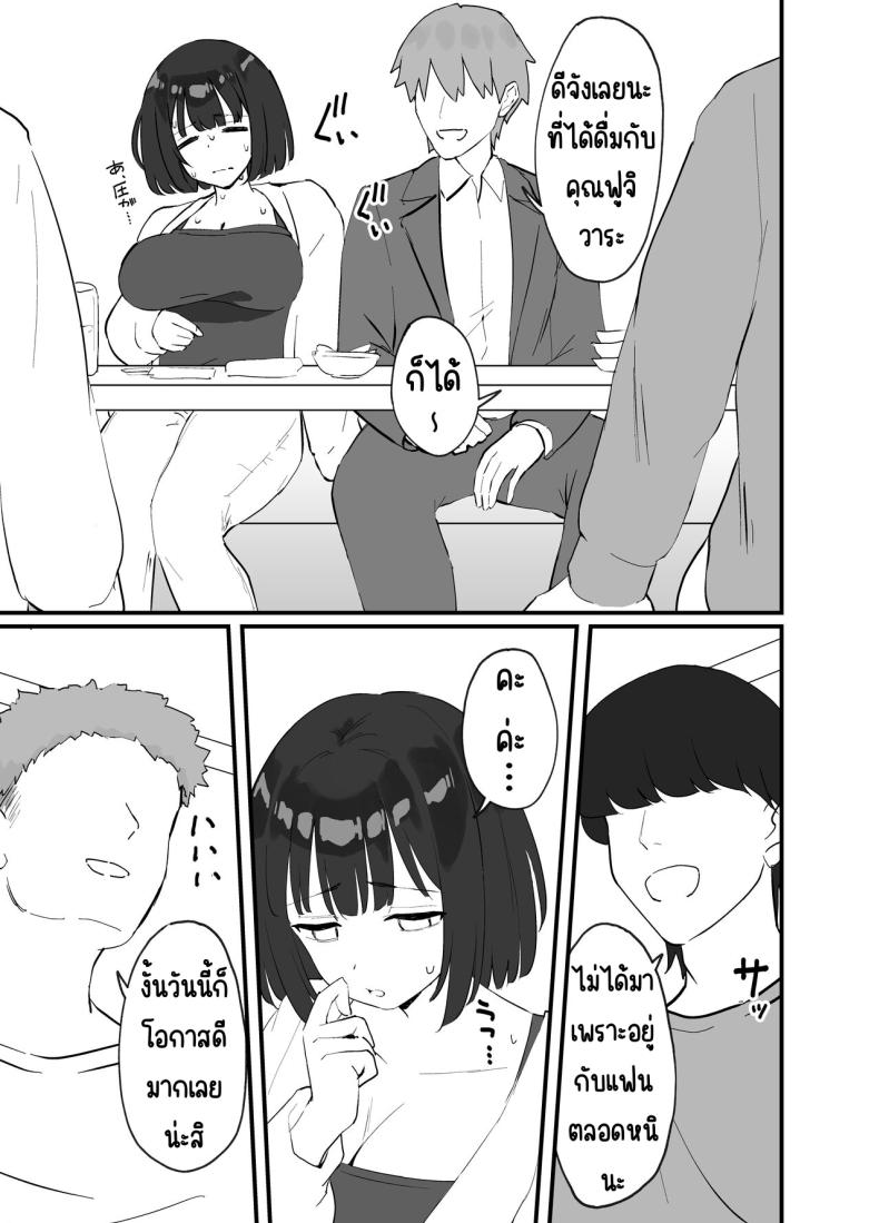 มีแฟนแล้วไม่มีทางที่ฉันจะนอกใจ [Tianoblue] _NTR_ Kareshi ga Iru no ni Deatta Bakari no Ikemen to Sex Nante Suru Hazu ga Nai – มีแฟนแล้วไม่มีทางที่ฉันจะนอกใจ [Tianoblue] _NTR_ Kareshi ga Iru no ni Deatta Bakari no Ikemen to Sex Nante Suru Hazu ga Nai หน้า 6
