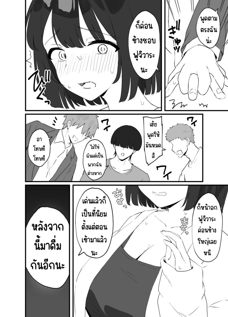 มีแฟนแล้วไม่มีทางที่ฉันจะนอกใจ [Tianoblue] _NTR_ Kareshi ga Iru no ni Deatta Bakari no Ikemen to Sex Nante Suru Hazu ga Nai – มีแฟนแล้วไม่มีทางที่ฉันจะนอกใจ [Tianoblue] _NTR_ Kareshi ga Iru no ni Deatta Bakari no Ikemen to Sex Nante Suru Hazu ga Nai หน้า 7