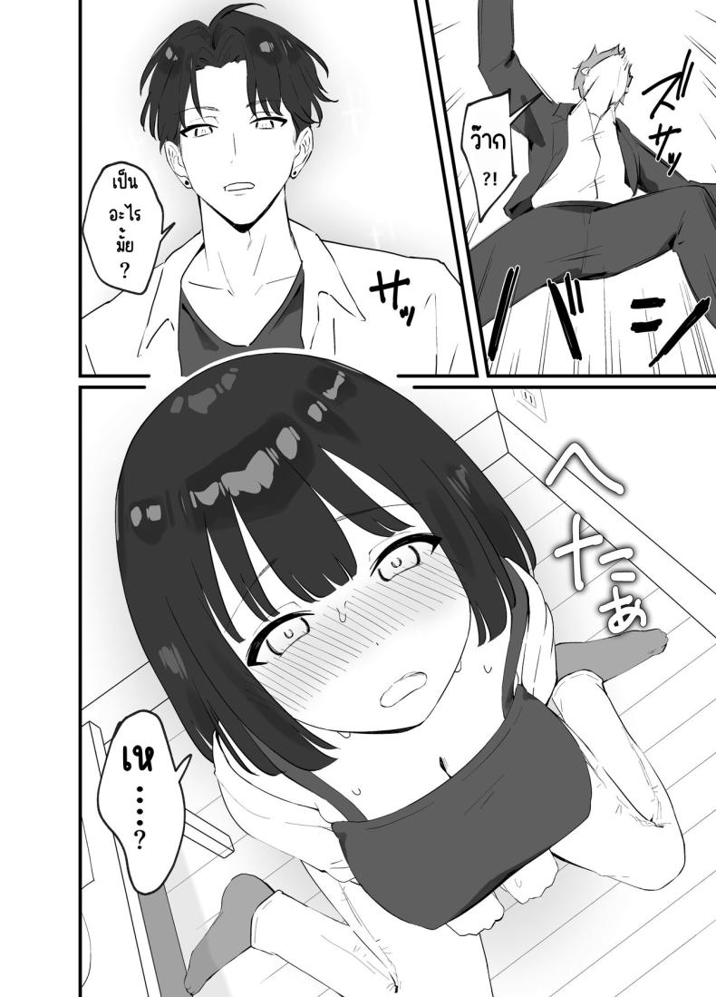 มีแฟนแล้วไม่มีทางที่ฉันจะนอกใจ [Tianoblue] _NTR_ Kareshi ga Iru no ni Deatta Bakari no Ikemen to Sex Nante Suru Hazu ga Nai – มีแฟนแล้วไม่มีทางที่ฉันจะนอกใจ [Tianoblue] _NTR_ Kareshi ga Iru no ni Deatta Bakari no Ikemen to Sex Nante Suru Hazu ga Nai หน้า 9
