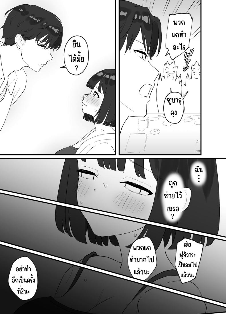 มีแฟนแล้วไม่มีทางที่ฉันจะนอกใจ [Tianoblue] _NTR_ Kareshi ga Iru no ni Deatta Bakari no Ikemen to Sex Nante Suru Hazu ga Nai – มีแฟนแล้วไม่มีทางที่ฉันจะนอกใจ [Tianoblue] _NTR_ Kareshi ga Iru no ni Deatta Bakari no Ikemen to Sex Nante Suru Hazu ga Nai หน้า 10