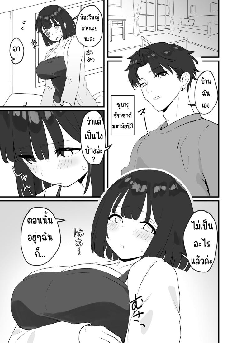 มีแฟนแล้วไม่มีทางที่ฉันจะนอกใจ [Tianoblue] _NTR_ Kareshi ga Iru no ni Deatta Bakari no Ikemen to Sex Nante Suru Hazu ga Nai – มีแฟนแล้วไม่มีทางที่ฉันจะนอกใจ [Tianoblue] _NTR_ Kareshi ga Iru no ni Deatta Bakari no Ikemen to Sex Nante Suru Hazu ga Nai หน้า 12