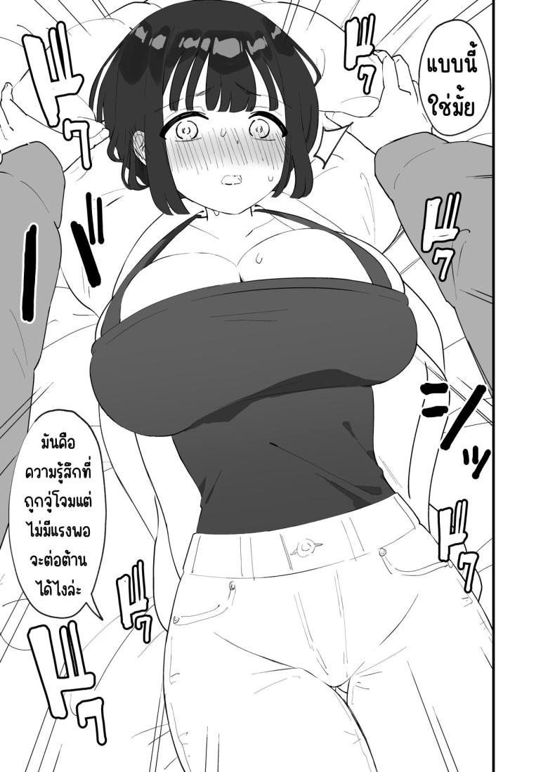 มีแฟนแล้วไม่มีทางที่ฉันจะนอกใจ [Tianoblue] _NTR_ Kareshi ga Iru no ni Deatta Bakari no Ikemen to Sex Nante Suru Hazu ga Nai – มีแฟนแล้วไม่มีทางที่ฉันจะนอกใจ [Tianoblue] _NTR_ Kareshi ga Iru no ni Deatta Bakari no Ikemen to Sex Nante Suru Hazu ga Nai หน้า 14