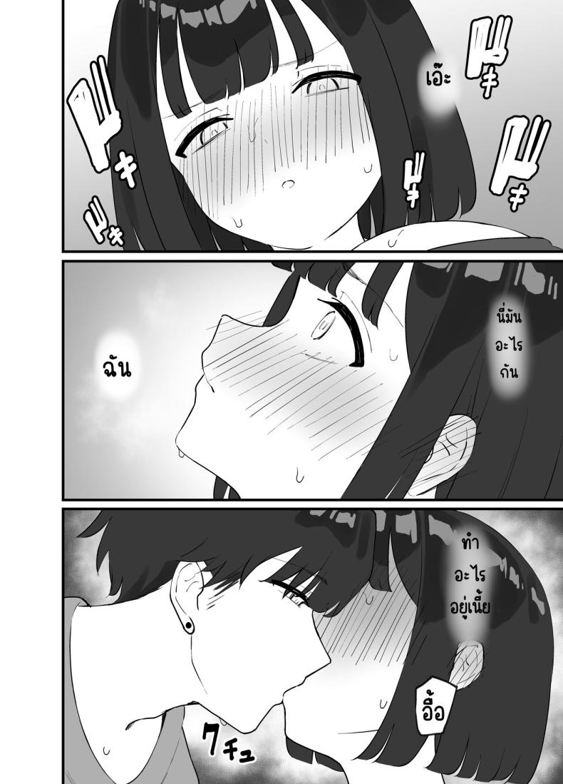 มีแฟนแล้วไม่มีทางที่ฉันจะนอกใจ [Tianoblue] _NTR_ Kareshi ga Iru no ni Deatta Bakari no Ikemen to Sex Nante Suru Hazu ga Nai – มีแฟนแล้วไม่มีทางที่ฉันจะนอกใจ [Tianoblue] _NTR_ Kareshi ga Iru no ni Deatta Bakari no Ikemen to Sex Nante Suru Hazu ga Nai หน้า 15