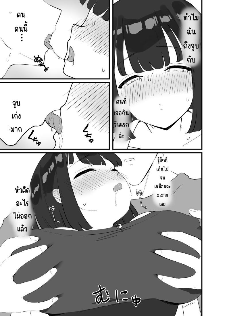 มีแฟนแล้วไม่มีทางที่ฉันจะนอกใจ [Tianoblue] _NTR_ Kareshi ga Iru no ni Deatta Bakari no Ikemen to Sex Nante Suru Hazu ga Nai – มีแฟนแล้วไม่มีทางที่ฉันจะนอกใจ [Tianoblue] _NTR_ Kareshi ga Iru no ni Deatta Bakari no Ikemen to Sex Nante Suru Hazu ga Nai หน้า 16