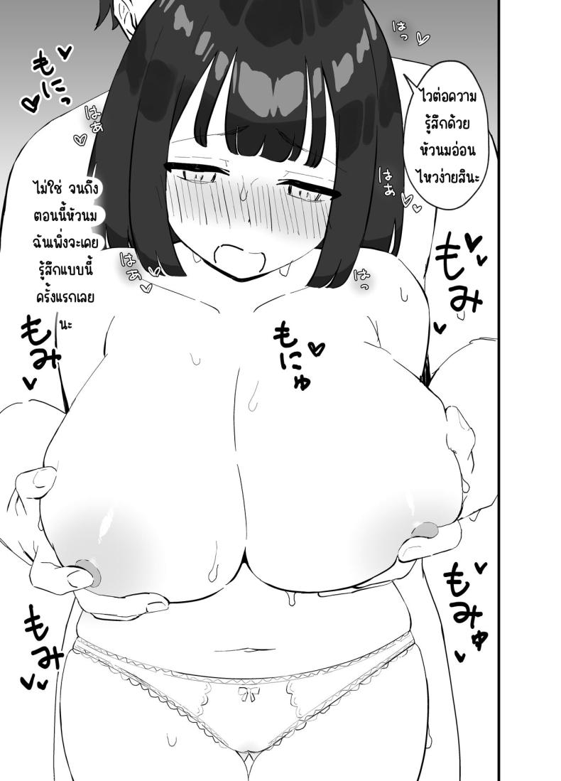 มีแฟนแล้วไม่มีทางที่ฉันจะนอกใจ [Tianoblue] _NTR_ Kareshi ga Iru no ni Deatta Bakari no Ikemen to Sex Nante Suru Hazu ga Nai – มีแฟนแล้วไม่มีทางที่ฉันจะนอกใจ [Tianoblue] _NTR_ Kareshi ga Iru no ni Deatta Bakari no Ikemen to Sex Nante Suru Hazu ga Nai หน้า 18