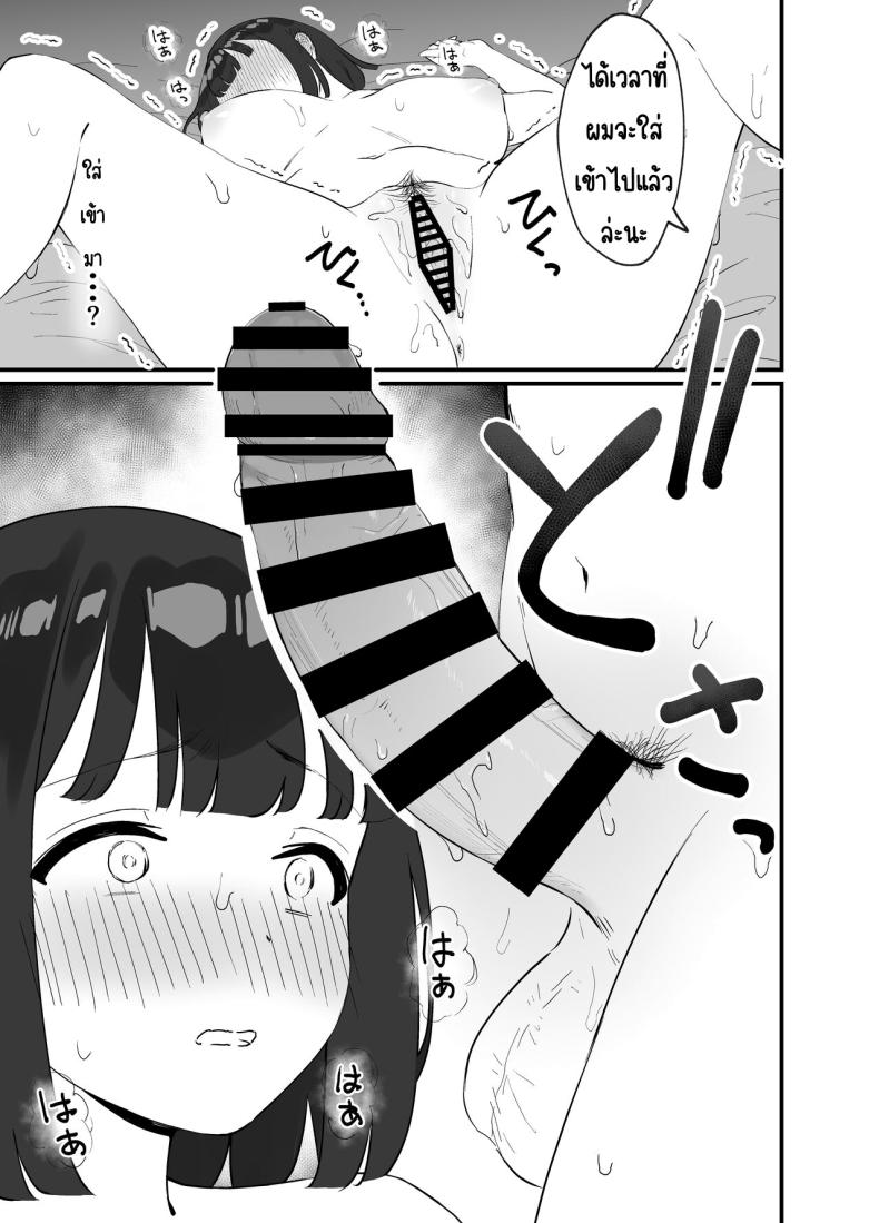 มีแฟนแล้วไม่มีทางที่ฉันจะนอกใจ [Tianoblue] _NTR_ Kareshi ga Iru no ni Deatta Bakari no Ikemen to Sex Nante Suru Hazu ga Nai – มีแฟนแล้วไม่มีทางที่ฉันจะนอกใจ [Tianoblue] _NTR_ Kareshi ga Iru no ni Deatta Bakari no Ikemen to Sex Nante Suru Hazu ga Nai หน้า 24