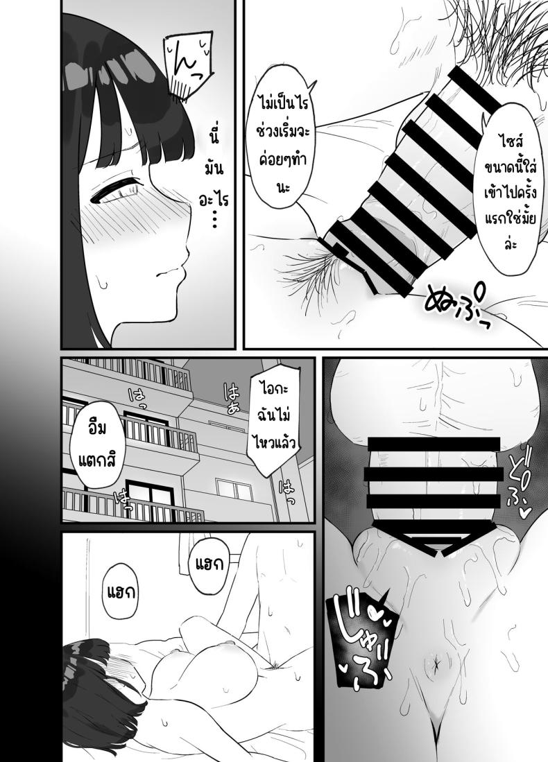 มีแฟนแล้วไม่มีทางที่ฉันจะนอกใจ [Tianoblue] _NTR_ Kareshi ga Iru no ni Deatta Bakari no Ikemen to Sex Nante Suru Hazu ga Nai – มีแฟนแล้วไม่มีทางที่ฉันจะนอกใจ [Tianoblue] _NTR_ Kareshi ga Iru no ni Deatta Bakari no Ikemen to Sex Nante Suru Hazu ga Nai หน้า 25