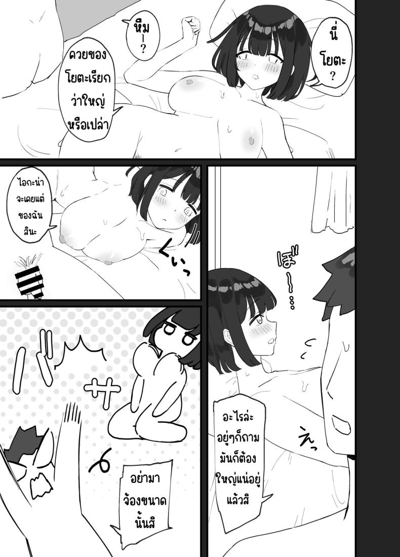 มีแฟนแล้วไม่มีทางที่ฉันจะนอกใจ [Tianoblue] _NTR_ Kareshi ga Iru no ni Deatta Bakari no Ikemen to Sex Nante Suru Hazu ga Nai – มีแฟนแล้วไม่มีทางที่ฉันจะนอกใจ [Tianoblue] _NTR_ Kareshi ga Iru no ni Deatta Bakari no Ikemen to Sex Nante Suru Hazu ga Nai หน้า 26