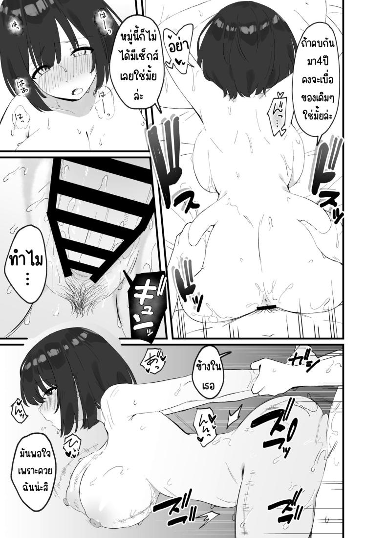 มีแฟนแล้วไม่มีทางที่ฉันจะนอกใจ [Tianoblue] _NTR_ Kareshi ga Iru no ni Deatta Bakari no Ikemen to Sex Nante Suru Hazu ga Nai – มีแฟนแล้วไม่มีทางที่ฉันจะนอกใจ [Tianoblue] _NTR_ Kareshi ga Iru no ni Deatta Bakari no Ikemen to Sex Nante Suru Hazu ga Nai หน้า 30