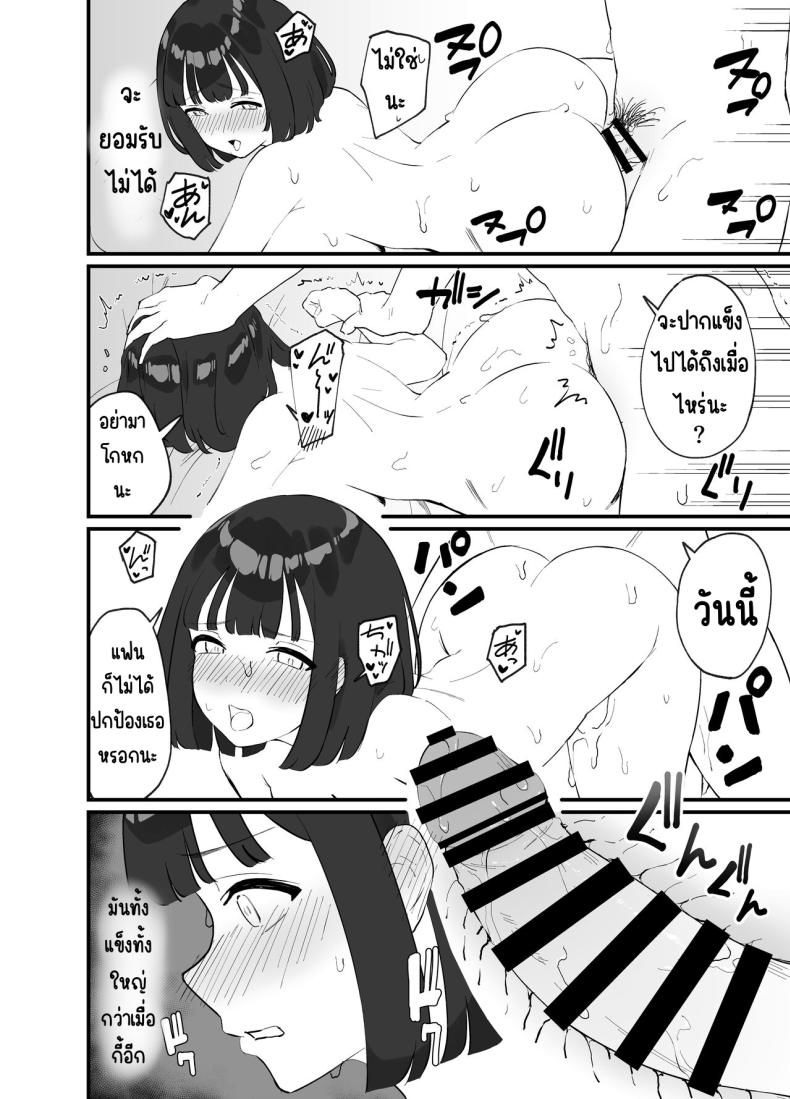 มีแฟนแล้วไม่มีทางที่ฉันจะนอกใจ [Tianoblue] _NTR_ Kareshi ga Iru no ni Deatta Bakari no Ikemen to Sex Nante Suru Hazu ga Nai – มีแฟนแล้วไม่มีทางที่ฉันจะนอกใจ [Tianoblue] _NTR_ Kareshi ga Iru no ni Deatta Bakari no Ikemen to Sex Nante Suru Hazu ga Nai หน้า 31