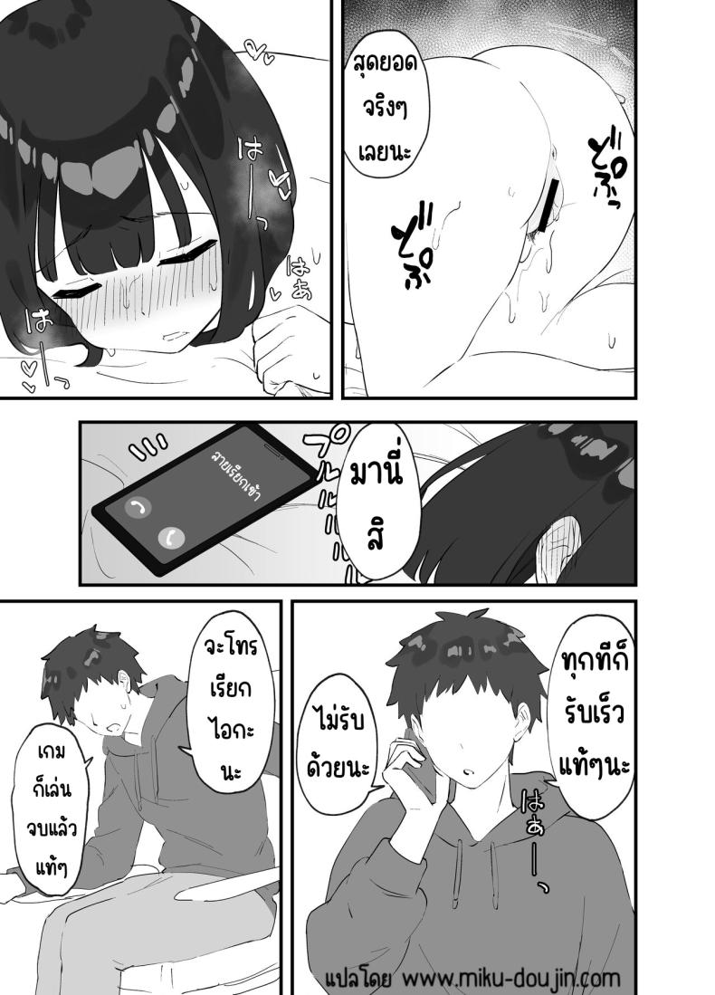 มีแฟนแล้วไม่มีทางที่ฉันจะนอกใจ [Tianoblue] _NTR_ Kareshi ga Iru no ni Deatta Bakari no Ikemen to Sex Nante Suru Hazu ga Nai – มีแฟนแล้วไม่มีทางที่ฉันจะนอกใจ [Tianoblue] _NTR_ Kareshi ga Iru no ni Deatta Bakari no Ikemen to Sex Nante Suru Hazu ga Nai หน้า 34