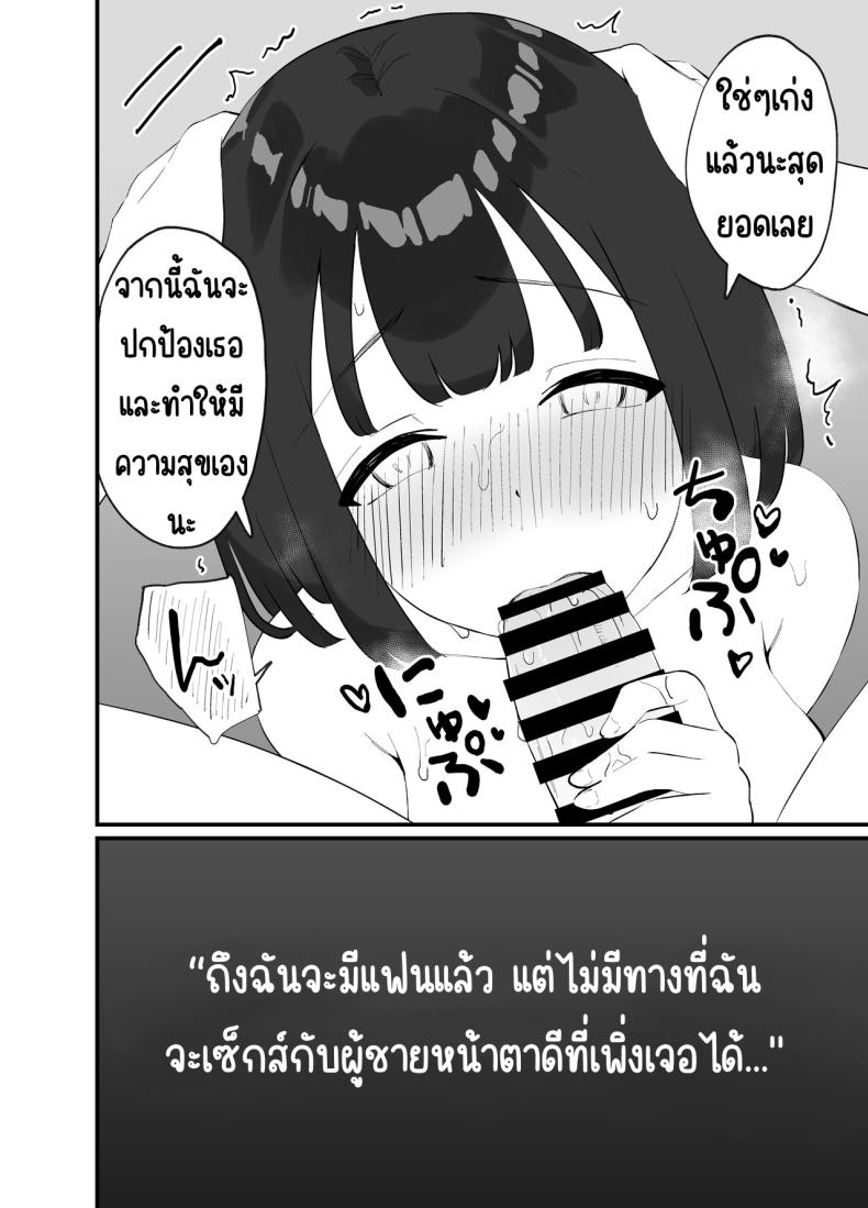 มีแฟนแล้วไม่มีทางที่ฉันจะนอกใจ [Tianoblue] _NTR_ Kareshi ga Iru no ni Deatta Bakari no Ikemen to Sex Nante Suru Hazu ga Nai – มีแฟนแล้วไม่มีทางที่ฉันจะนอกใจ [Tianoblue] _NTR_ Kareshi ga Iru no ni Deatta Bakari no Ikemen to Sex Nante Suru Hazu ga Nai หน้า 35