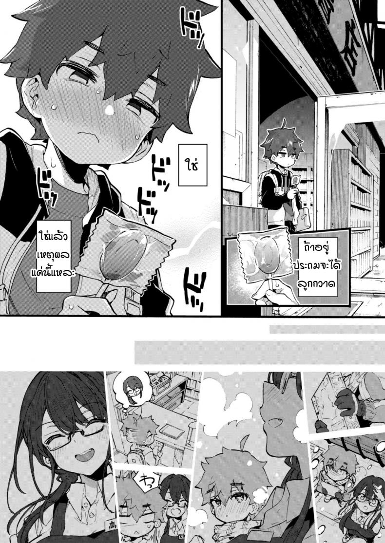 ผมกับพี่สาวร้านหนังสือ [Koniro Drops (Morishima Kon)] Boku to Shoten no Onee-san – ผมกับพี่สาวร้านหนังสือ [Koniro Drops (Morishima Kon)] Boku to Shoten no Onee-san หน้า 2