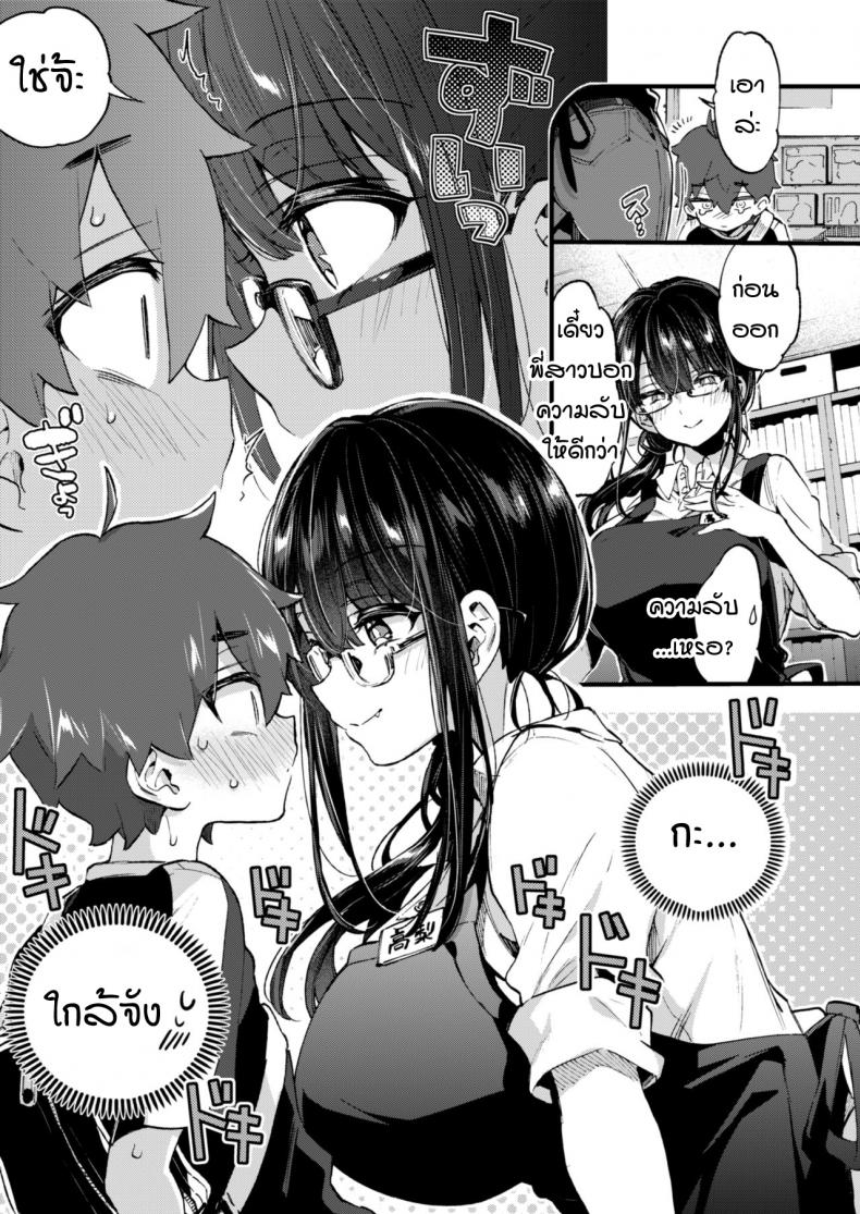 ผมกับพี่สาวร้านหนังสือ [Koniro Drops (Morishima Kon)] Boku to Shoten no Onee-san – ผมกับพี่สาวร้านหนังสือ [Koniro Drops (Morishima Kon)] Boku to Shoten no Onee-san หน้า 5