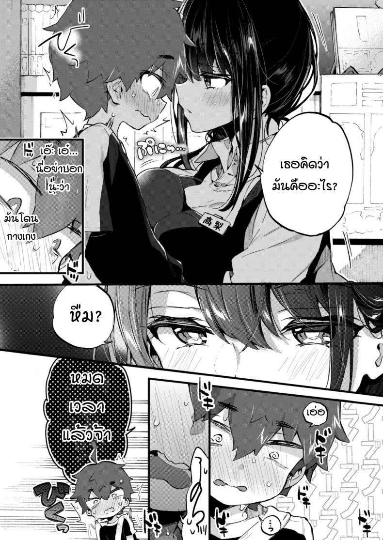 ผมกับพี่สาวร้านหนังสือ [Koniro Drops (Morishima Kon)] Boku to Shoten no Onee-san – ผมกับพี่สาวร้านหนังสือ [Koniro Drops (Morishima Kon)] Boku to Shoten no Onee-san หน้า 7
