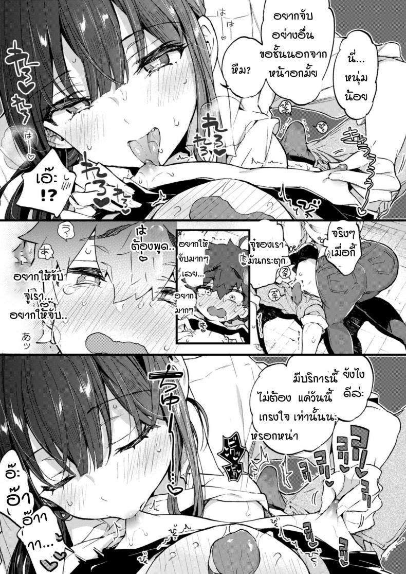 ผมกับพี่สาวร้านหนังสือ [Koniro Drops (Morishima Kon)] Boku to Shoten no Onee-san – ผมกับพี่สาวร้านหนังสือ [Koniro Drops (Morishima Kon)] Boku to Shoten no Onee-san หน้า 13