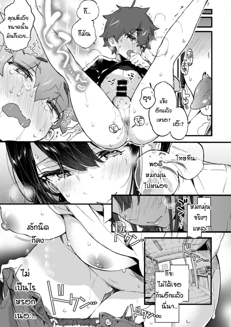 ผมกับพี่สาวร้านหนังสือ [Koniro Drops (Morishima Kon)] Boku to Shoten no Onee-san – ผมกับพี่สาวร้านหนังสือ [Koniro Drops (Morishima Kon)] Boku to Shoten no Onee-san หน้า 17