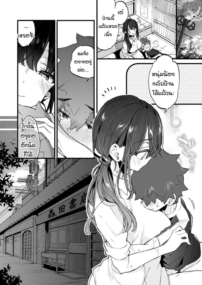 ผมกับพี่สาวร้านหนังสือ [Koniro Drops (Morishima Kon)] Boku to Shoten no Onee-san – ผมกับพี่สาวร้านหนังสือ [Koniro Drops (Morishima Kon)] Boku to Shoten no Onee-san หน้า 22