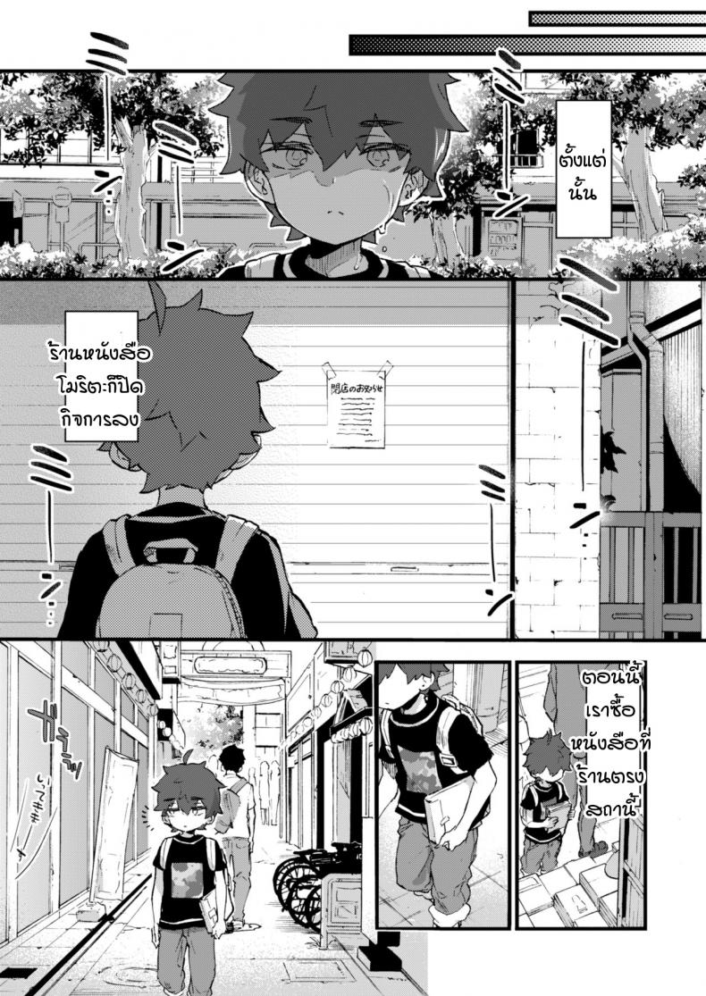 ผมกับพี่สาวร้านหนังสือ [Koniro Drops (Morishima Kon)] Boku to Shoten no Onee-san – ผมกับพี่สาวร้านหนังสือ [Koniro Drops (Morishima Kon)] Boku to Shoten no Onee-san หน้า 23