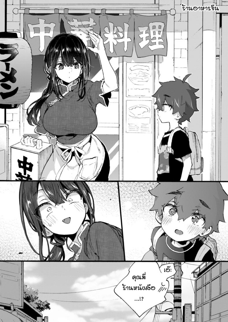 ผมกับพี่สาวร้านหนังสือ [Koniro Drops (Morishima Kon)] Boku to Shoten no Onee-san – ผมกับพี่สาวร้านหนังสือ [Koniro Drops (Morishima Kon)] Boku to Shoten no Onee-san หน้า 24