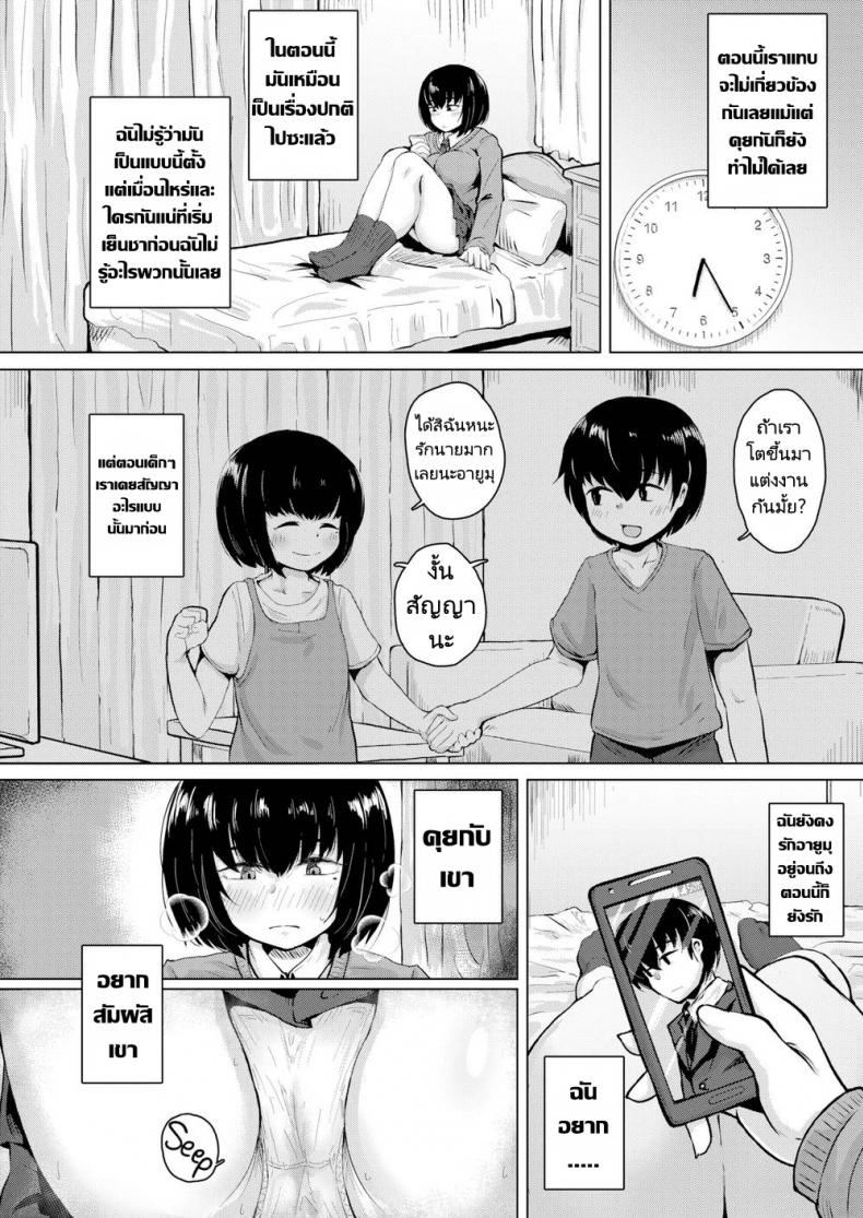 สัญญาของพี่น้องท้องชนกัน [Shimuro] Domestic Love – สัญญาของพี่น้องท้องชนกัน [Shimuro] Domestic Love หน้า 2