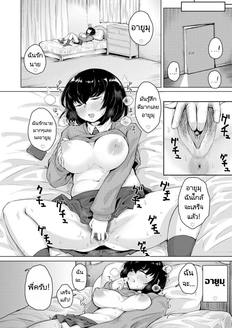 สัญญาของพี่น้องท้องชนกัน [Shimuro] Domestic Love – สัญญาของพี่น้องท้องชนกัน [Shimuro] Domestic Love หน้า 4