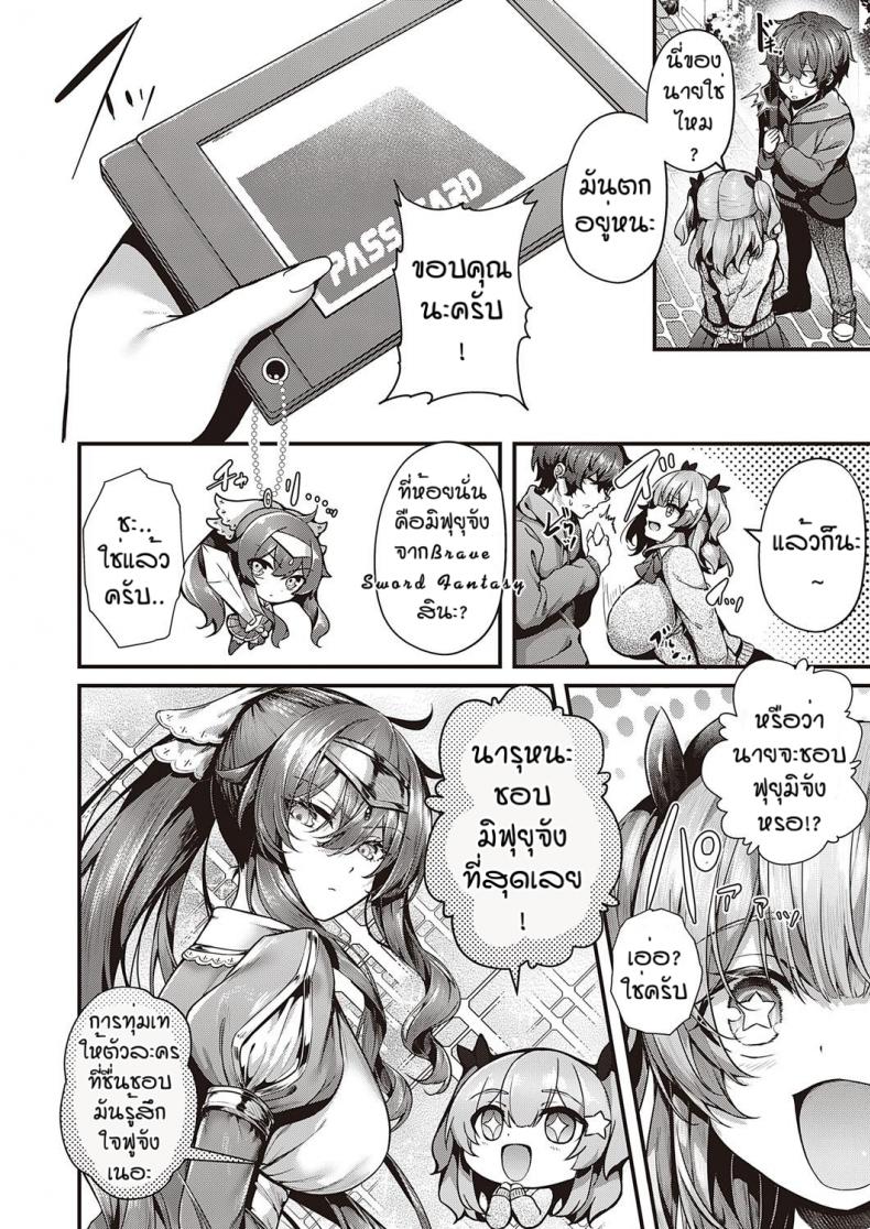 รุนะไม่ยกโทษให้หรอกนะ [Uko] Cherry hunting – รุนะไม่ยกโทษให้หรอกนะ [Uko] Cherry hunting หน้า 2