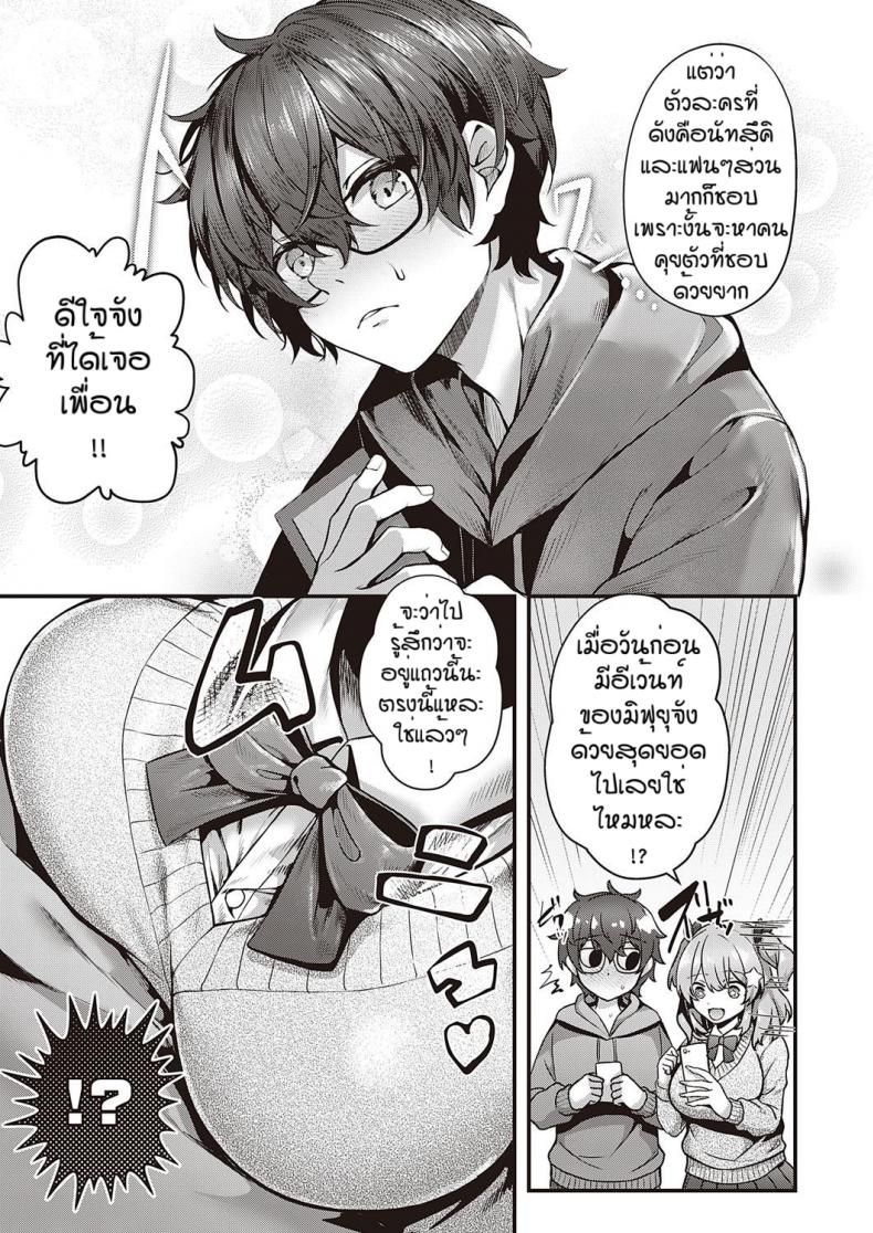 รุนะไม่ยกโทษให้หรอกนะ [Uko] Cherry hunting – รุนะไม่ยกโทษให้หรอกนะ [Uko] Cherry hunting หน้า 3