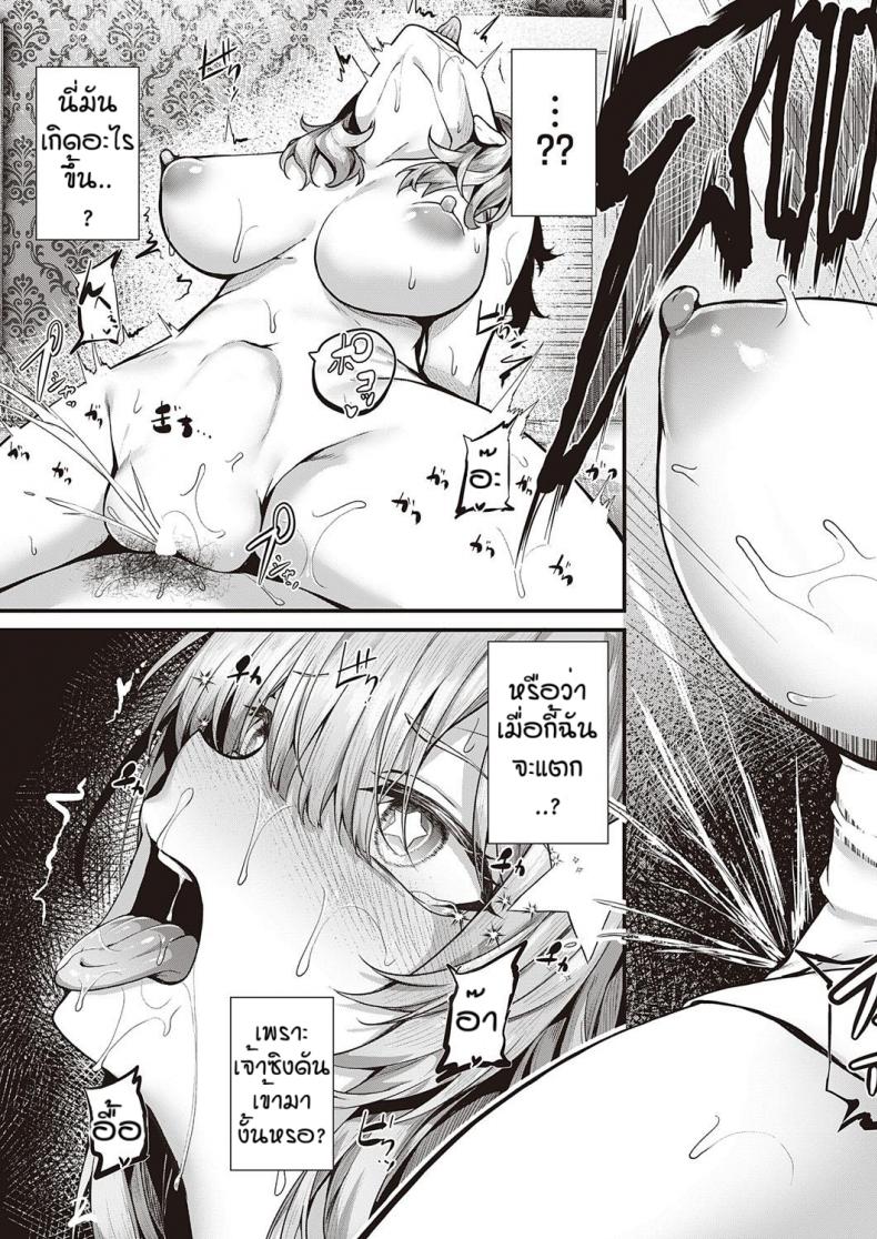 รุนะไม่ยกโทษให้หรอกนะ [Uko] Cherry hunting – รุนะไม่ยกโทษให้หรอกนะ [Uko] Cherry hunting หน้า 21