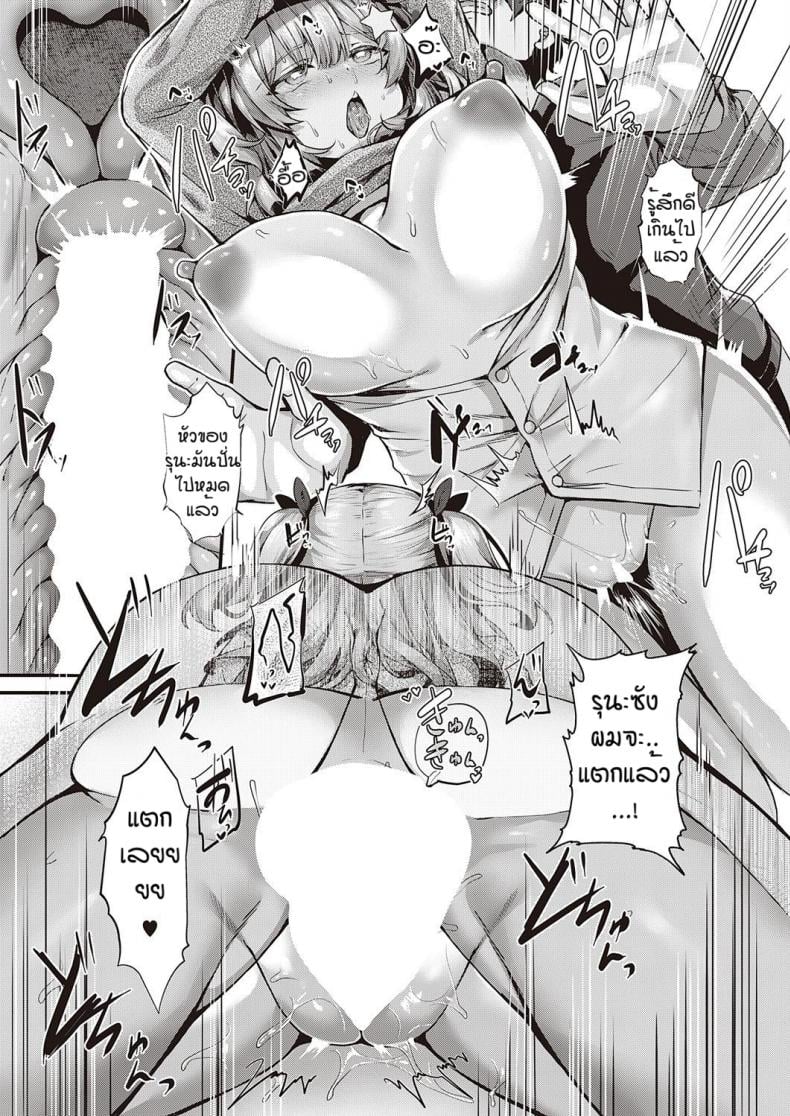 รุนะไม่ยกโทษให้หรอกนะ [Uko] Cherry hunting – รุนะไม่ยกโทษให้หรอกนะ [Uko] Cherry hunting หน้า 27