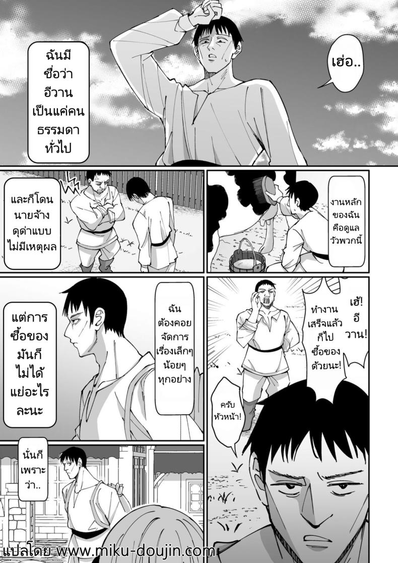 ผมได้สกิลโชคด้านลามกจากท่านเทพธิดา [Unahouse (Unacchi)] Ojousama Kanzen Haiboku.~Taisetsu ni Sodaterareta Kizoku Musume ga Jibun kara Shomin Ochinpo Onedari Surumade – ผมได้สกิลโชคด้านลามกจากท่านเทพธิดา [Unahouse (Unacchi)] Ojousama Kanzen Haiboku.~Taisetsu ni Sodaterareta Kizoku Musume ga Jibun kara Shomin Ochinpo Onedari Surumade หน้า 2
