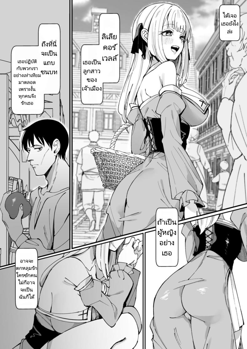 ผมได้สกิลโชคด้านลามกจากท่านเทพธิดา [Unahouse (Unacchi)] Ojousama Kanzen Haiboku.~Taisetsu ni Sodaterareta Kizoku Musume ga Jibun kara Shomin Ochinpo Onedari Surumade – ผมได้สกิลโชคด้านลามกจากท่านเทพธิดา [Unahouse (Unacchi)] Ojousama Kanzen Haiboku.~Taisetsu ni Sodaterareta Kizoku Musume ga Jibun kara Shomin Ochinpo Onedari Surumade หน้า 3