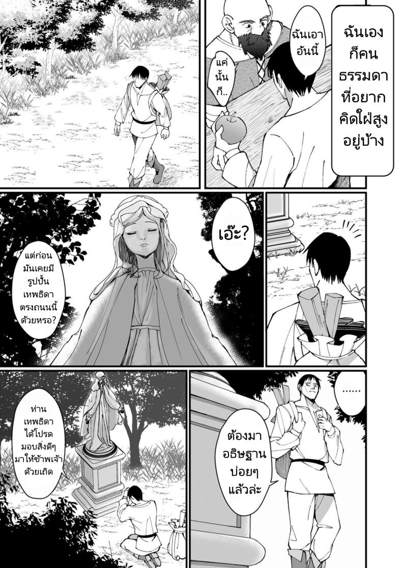 ผมได้สกิลโชคด้านลามกจากท่านเทพธิดา [Unahouse (Unacchi)] Ojousama Kanzen Haiboku.~Taisetsu ni Sodaterareta Kizoku Musume ga Jibun kara Shomin Ochinpo Onedari Surumade – ผมได้สกิลโชคด้านลามกจากท่านเทพธิดา [Unahouse (Unacchi)] Ojousama Kanzen Haiboku.~Taisetsu ni Sodaterareta Kizoku Musume ga Jibun kara Shomin Ochinpo Onedari Surumade หน้า 4