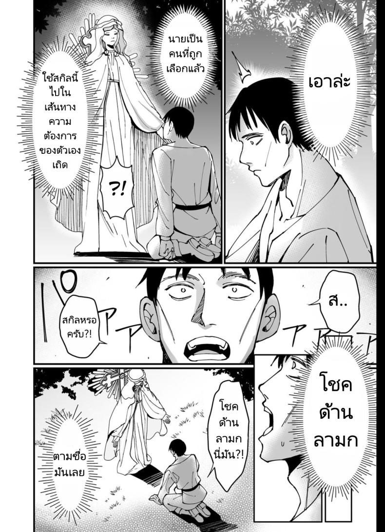 ผมได้สกิลโชคด้านลามกจากท่านเทพธิดา [Unahouse (Unacchi)] Ojousama Kanzen Haiboku.~Taisetsu ni Sodaterareta Kizoku Musume ga Jibun kara Shomin Ochinpo Onedari Surumade – ผมได้สกิลโชคด้านลามกจากท่านเทพธิดา [Unahouse (Unacchi)] Ojousama Kanzen Haiboku.~Taisetsu ni Sodaterareta Kizoku Musume ga Jibun kara Shomin Ochinpo Onedari Surumade หน้า 5