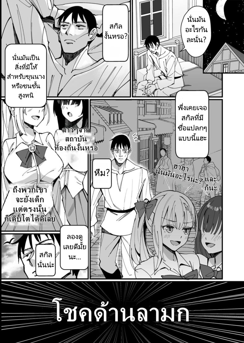 ผมได้สกิลโชคด้านลามกจากท่านเทพธิดา [Unahouse (Unacchi)] Ojousama Kanzen Haiboku.~Taisetsu ni Sodaterareta Kizoku Musume ga Jibun kara Shomin Ochinpo Onedari Surumade – ผมได้สกิลโชคด้านลามกจากท่านเทพธิดา [Unahouse (Unacchi)] Ojousama Kanzen Haiboku.~Taisetsu ni Sodaterareta Kizoku Musume ga Jibun kara Shomin Ochinpo Onedari Surumade หน้า 6