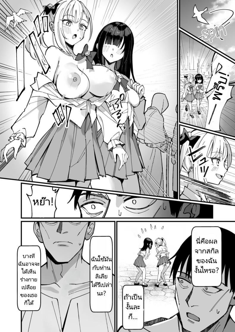 ผมได้สกิลโชคด้านลามกจากท่านเทพธิดา [Unahouse (Unacchi)] Ojousama Kanzen Haiboku.~Taisetsu ni Sodaterareta Kizoku Musume ga Jibun kara Shomin Ochinpo Onedari Surumade – ผมได้สกิลโชคด้านลามกจากท่านเทพธิดา [Unahouse (Unacchi)] Ojousama Kanzen Haiboku.~Taisetsu ni Sodaterareta Kizoku Musume ga Jibun kara Shomin Ochinpo Onedari Surumade หน้า 7