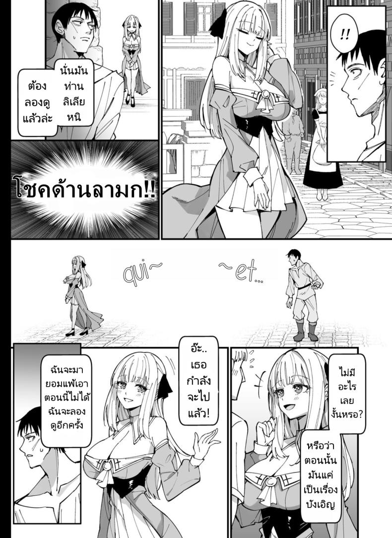 ผมได้สกิลโชคด้านลามกจากท่านเทพธิดา [Unahouse (Unacchi)] Ojousama Kanzen Haiboku.~Taisetsu ni Sodaterareta Kizoku Musume ga Jibun kara Shomin Ochinpo Onedari Surumade – ผมได้สกิลโชคด้านลามกจากท่านเทพธิดา [Unahouse (Unacchi)] Ojousama Kanzen Haiboku.~Taisetsu ni Sodaterareta Kizoku Musume ga Jibun kara Shomin Ochinpo Onedari Surumade หน้า 8