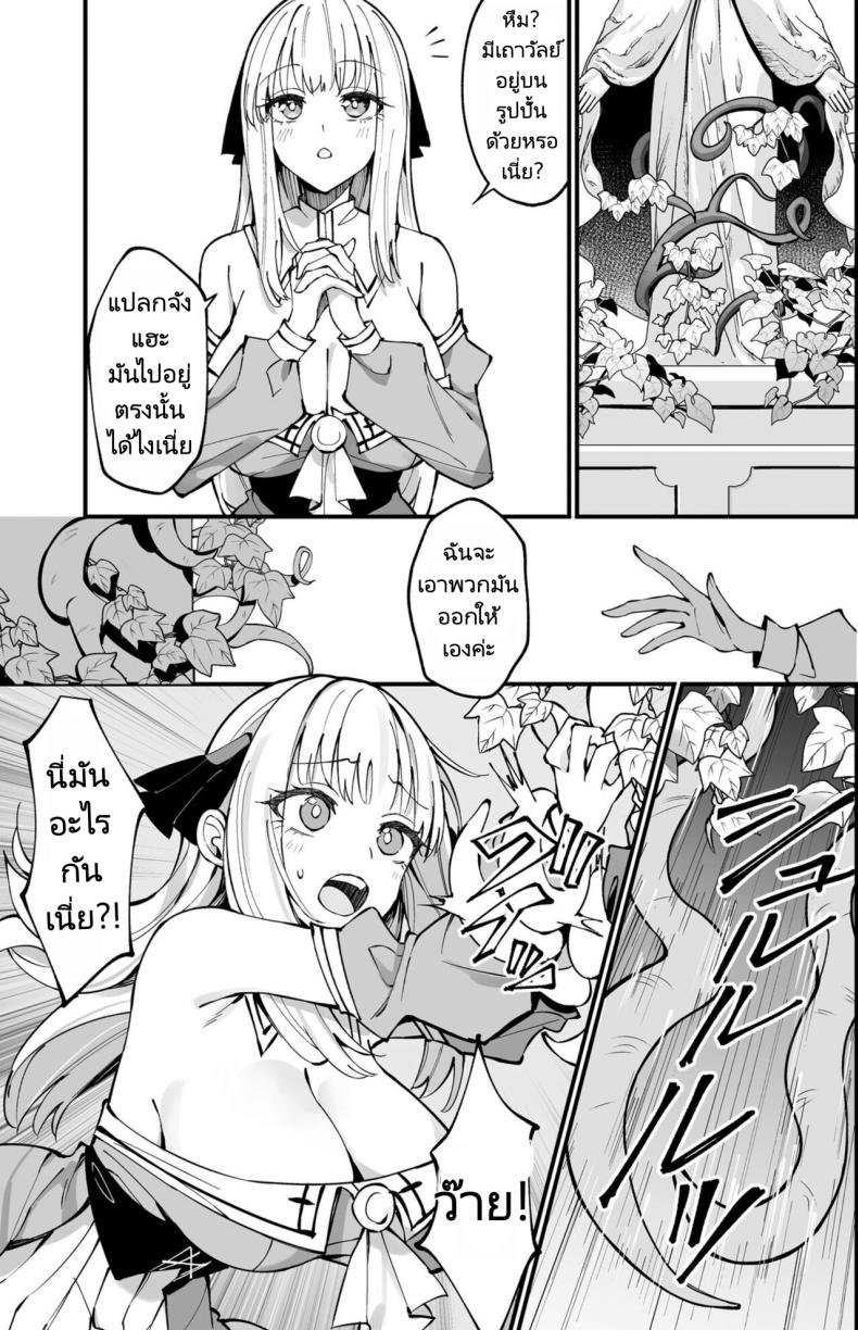 ผมได้สกิลโชคด้านลามกจากท่านเทพธิดา [Unahouse (Unacchi)] Ojousama Kanzen Haiboku.~Taisetsu ni Sodaterareta Kizoku Musume ga Jibun kara Shomin Ochinpo Onedari Surumade – ผมได้สกิลโชคด้านลามกจากท่านเทพธิดา [Unahouse (Unacchi)] Ojousama Kanzen Haiboku.~Taisetsu ni Sodaterareta Kizoku Musume ga Jibun kara Shomin Ochinpo Onedari Surumade หน้า 10