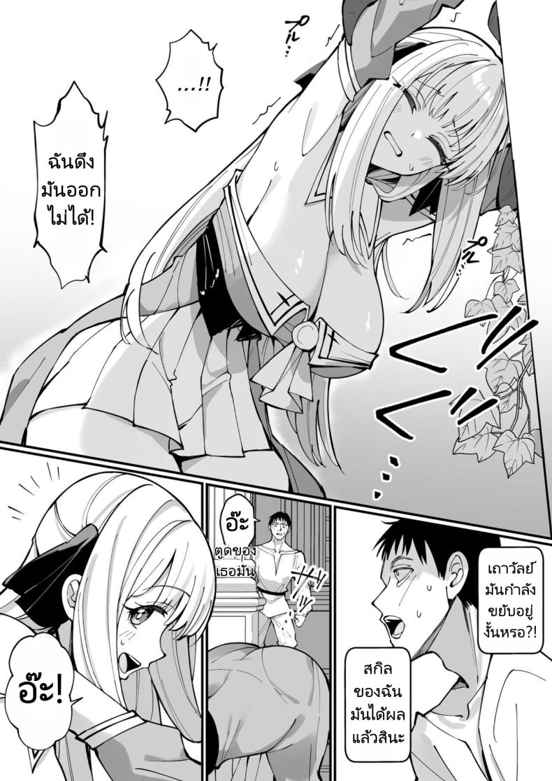 ผมได้สกิลโชคด้านลามกจากท่านเทพธิดา [Unahouse (Unacchi)] Ojousama Kanzen Haiboku.~Taisetsu ni Sodaterareta Kizoku Musume ga Jibun kara Shomin Ochinpo Onedari Surumade – ผมได้สกิลโชคด้านลามกจากท่านเทพธิดา [Unahouse (Unacchi)] Ojousama Kanzen Haiboku.~Taisetsu ni Sodaterareta Kizoku Musume ga Jibun kara Shomin Ochinpo Onedari Surumade หน้า 11