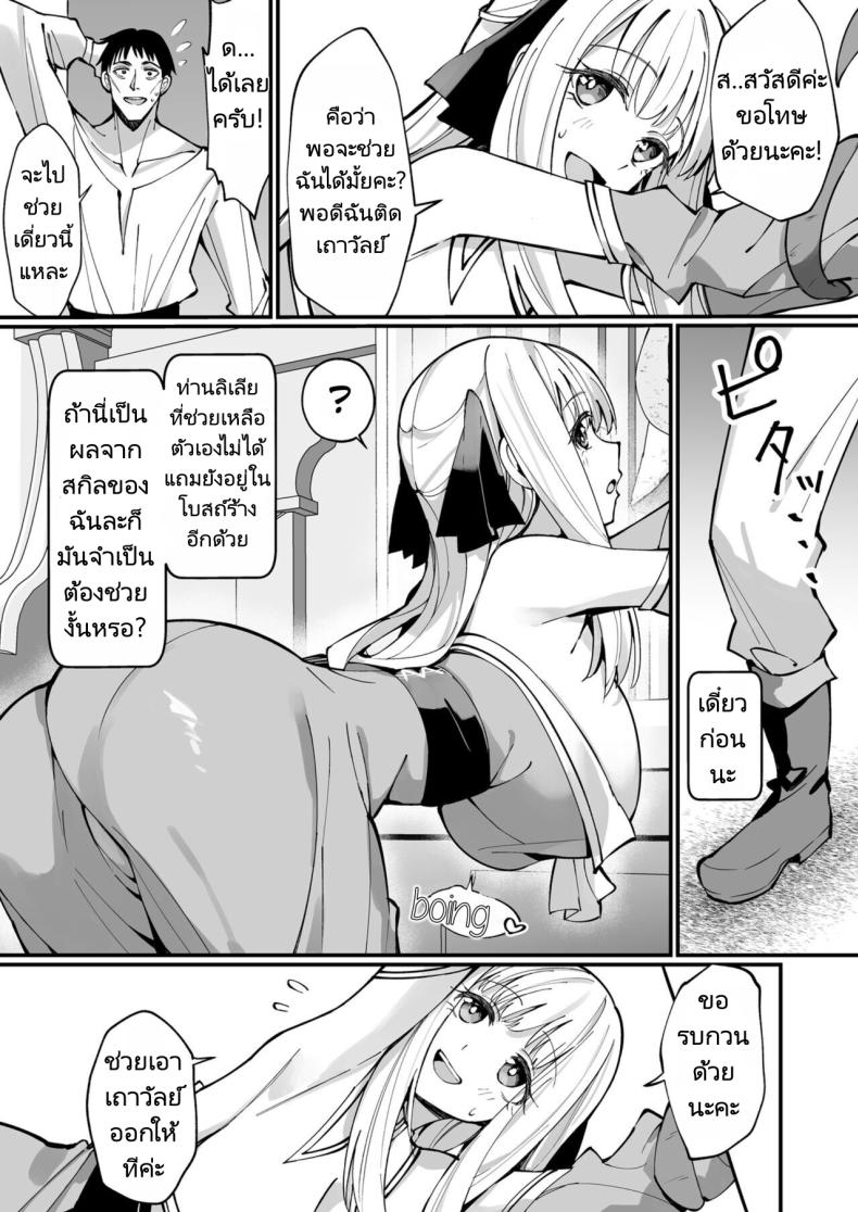 ผมได้สกิลโชคด้านลามกจากท่านเทพธิดา [Unahouse (Unacchi)] Ojousama Kanzen Haiboku.~Taisetsu ni Sodaterareta Kizoku Musume ga Jibun kara Shomin Ochinpo Onedari Surumade – ผมได้สกิลโชคด้านลามกจากท่านเทพธิดา [Unahouse (Unacchi)] Ojousama Kanzen Haiboku.~Taisetsu ni Sodaterareta Kizoku Musume ga Jibun kara Shomin Ochinpo Onedari Surumade หน้า 12