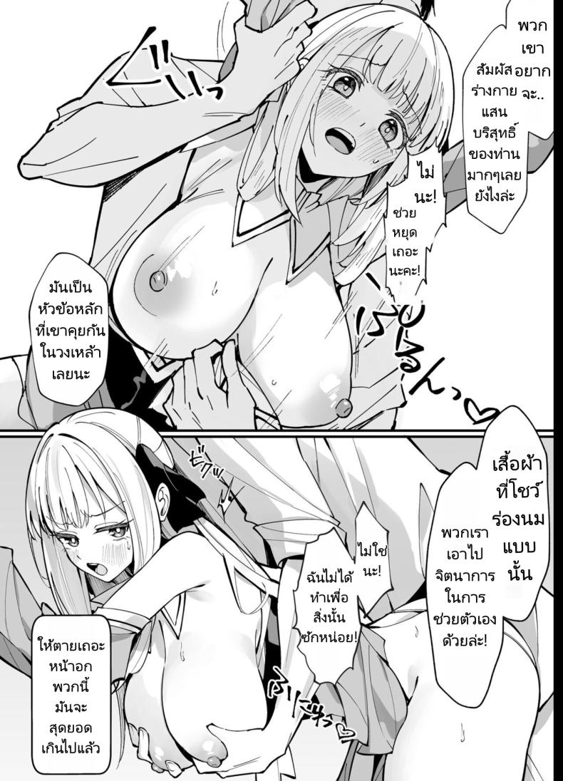 ผมได้สกิลโชคด้านลามกจากท่านเทพธิดา [Unahouse (Unacchi)] Ojousama Kanzen Haiboku.~Taisetsu ni Sodaterareta Kizoku Musume ga Jibun kara Shomin Ochinpo Onedari Surumade – ผมได้สกิลโชคด้านลามกจากท่านเทพธิดา [Unahouse (Unacchi)] Ojousama Kanzen Haiboku.~Taisetsu ni Sodaterareta Kizoku Musume ga Jibun kara Shomin Ochinpo Onedari Surumade หน้า 15