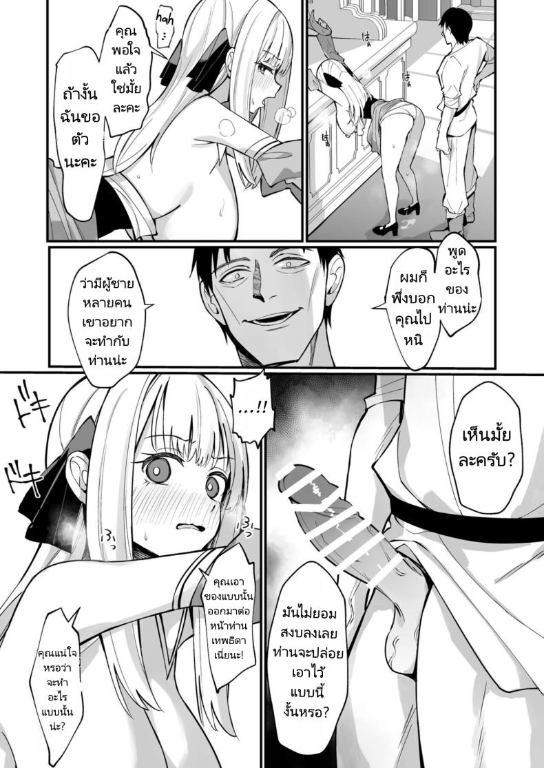 ผมได้สกิลโชคด้านลามกจากท่านเทพธิดา [Unahouse (Unacchi)] Ojousama Kanzen Haiboku.~Taisetsu ni Sodaterareta Kizoku Musume ga Jibun kara Shomin Ochinpo Onedari Surumade – ผมได้สกิลโชคด้านลามกจากท่านเทพธิดา [Unahouse (Unacchi)] Ojousama Kanzen Haiboku.~Taisetsu ni Sodaterareta Kizoku Musume ga Jibun kara Shomin Ochinpo Onedari Surumade หน้า 21