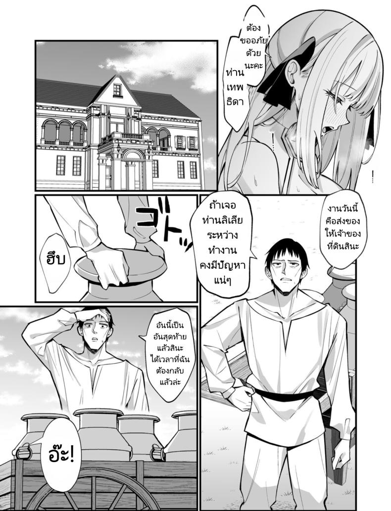 ผมได้สกิลโชคด้านลามกจากท่านเทพธิดา [Unahouse (Unacchi)] Ojousama Kanzen Haiboku.~Taisetsu ni Sodaterareta Kizoku Musume ga Jibun kara Shomin Ochinpo Onedari Surumade – ผมได้สกิลโชคด้านลามกจากท่านเทพธิดา [Unahouse (Unacchi)] Ojousama Kanzen Haiboku.~Taisetsu ni Sodaterareta Kizoku Musume ga Jibun kara Shomin Ochinpo Onedari Surumade หน้า 27