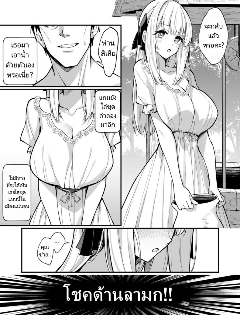 ผมได้สกิลโชคด้านลามกจากท่านเทพธิดา [Unahouse (Unacchi)] Ojousama Kanzen Haiboku.~Taisetsu ni Sodaterareta Kizoku Musume ga Jibun kara Shomin Ochinpo Onedari Surumade – ผมได้สกิลโชคด้านลามกจากท่านเทพธิดา [Unahouse (Unacchi)] Ojousama Kanzen Haiboku.~Taisetsu ni Sodaterareta Kizoku Musume ga Jibun kara Shomin Ochinpo Onedari Surumade หน้า 28