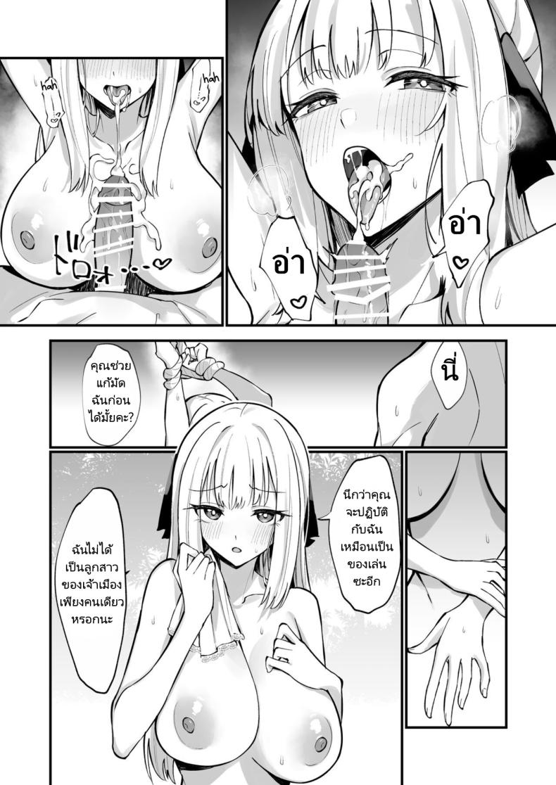 ผมได้สกิลโชคด้านลามกจากท่านเทพธิดา [Unahouse (Unacchi)] Ojousama Kanzen Haiboku.~Taisetsu ni Sodaterareta Kizoku Musume ga Jibun kara Shomin Ochinpo Onedari Surumade – ผมได้สกิลโชคด้านลามกจากท่านเทพธิดา [Unahouse (Unacchi)] Ojousama Kanzen Haiboku.~Taisetsu ni Sodaterareta Kizoku Musume ga Jibun kara Shomin Ochinpo Onedari Surumade หน้า 34