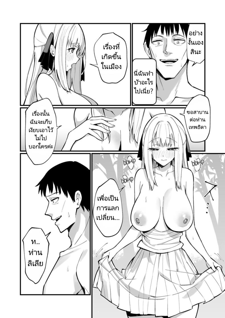ผมได้สกิลโชคด้านลามกจากท่านเทพธิดา [Unahouse (Unacchi)] Ojousama Kanzen Haiboku.~Taisetsu ni Sodaterareta Kizoku Musume ga Jibun kara Shomin Ochinpo Onedari Surumade – ผมได้สกิลโชคด้านลามกจากท่านเทพธิดา [Unahouse (Unacchi)] Ojousama Kanzen Haiboku.~Taisetsu ni Sodaterareta Kizoku Musume ga Jibun kara Shomin Ochinpo Onedari Surumade หน้า 35